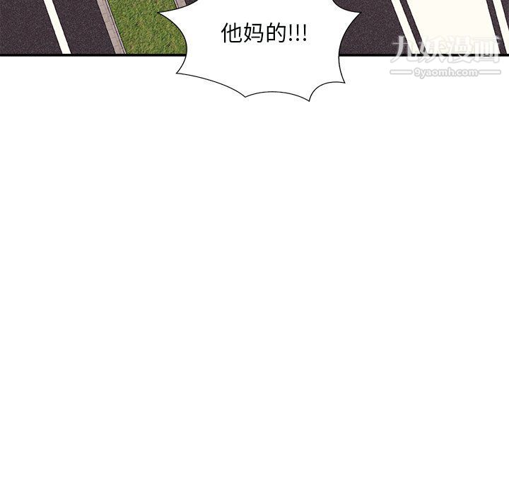 《主播小姐》漫画 第97話