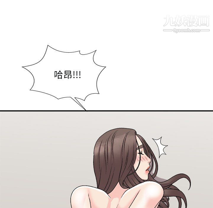 《主播小姐》漫画 第97話