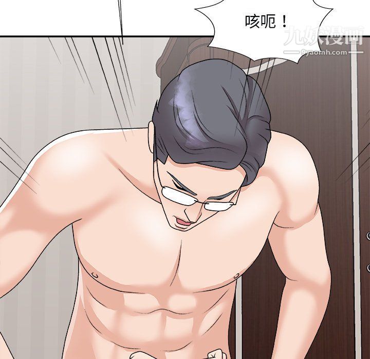 《主播小姐》漫画 第97話