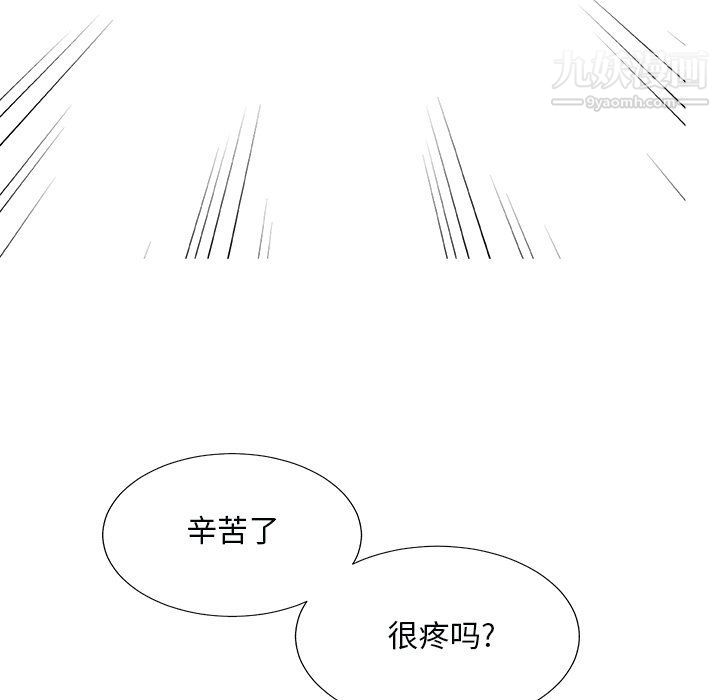 《主播小姐》漫画 第97話