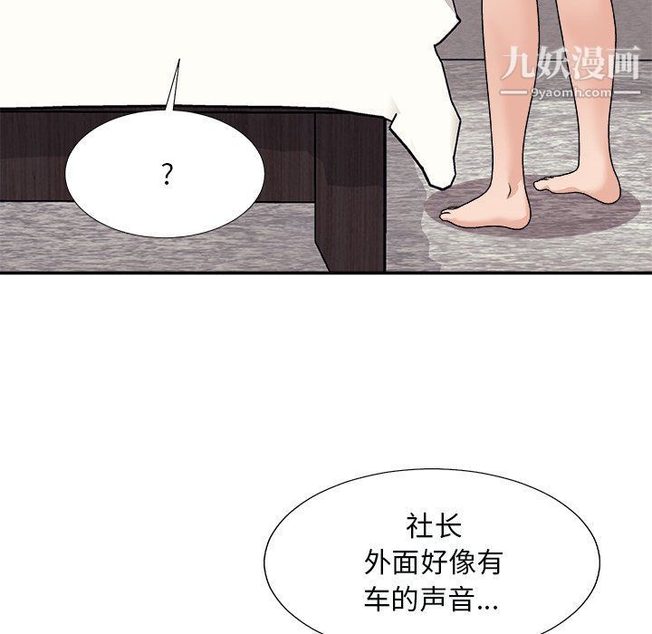 《主播小姐》漫画 第97話