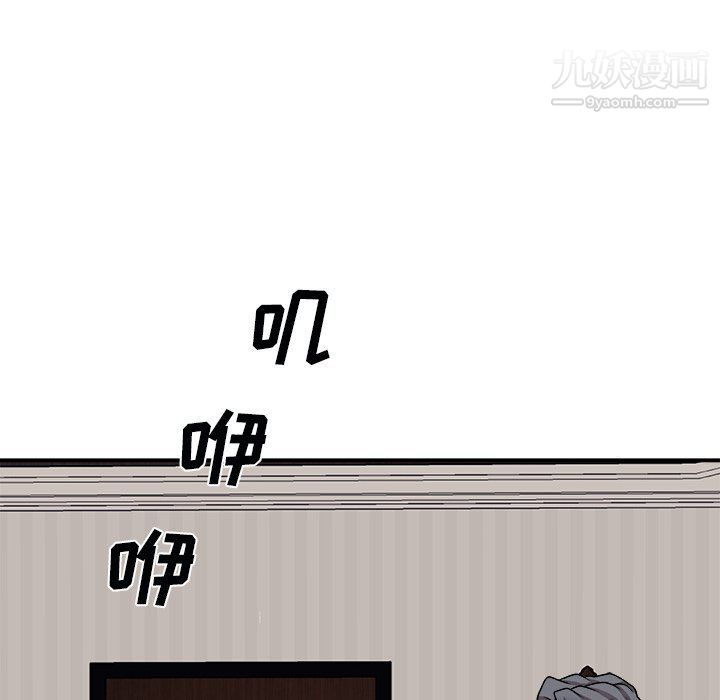 《主播小姐》漫画 第97話
