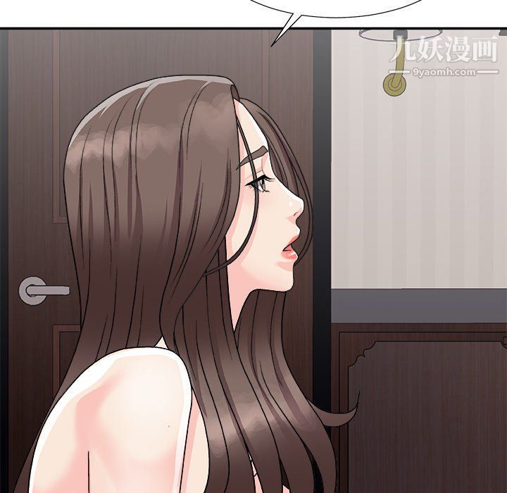 《主播小姐》漫画 第97話