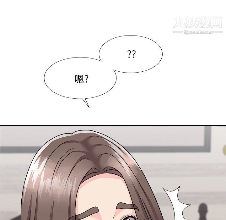《主播小姐》漫画 第97話
