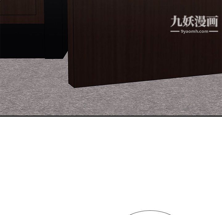 《主播小姐》漫画 第97話