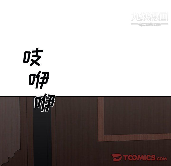 《主播小姐》漫画 第97話