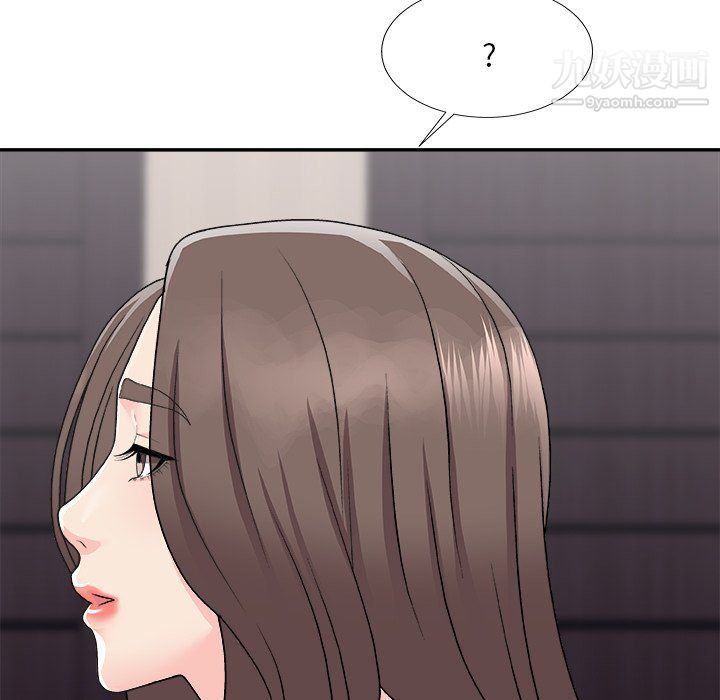 《主播小姐》漫画 第97話