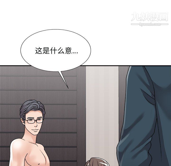 《主播小姐》漫画 第97話