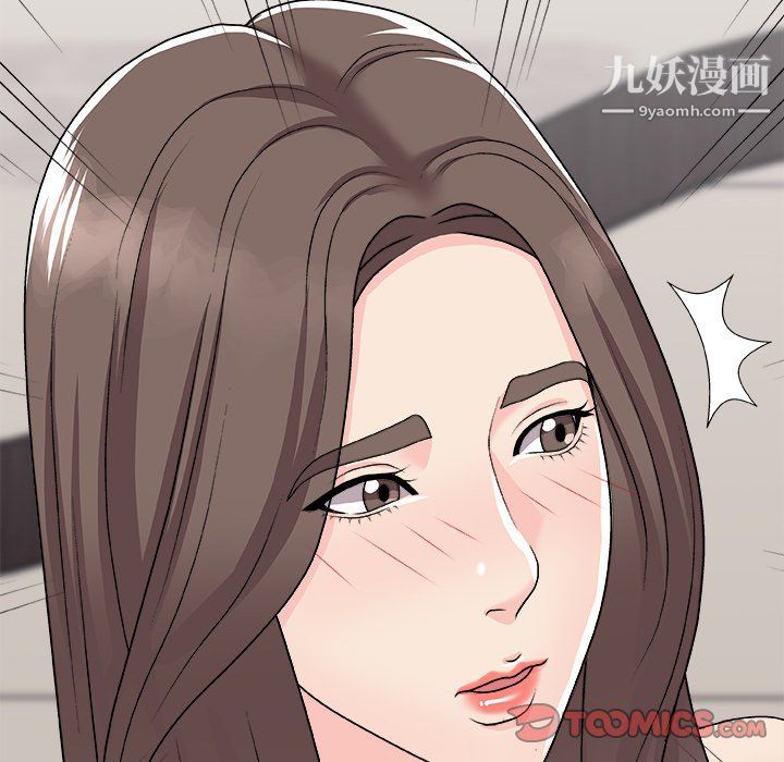 《主播小姐》漫画 第97話
