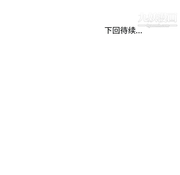 《主播小姐》漫画 第97話
