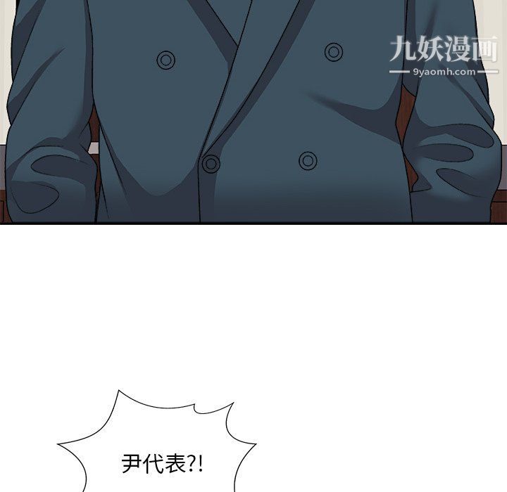 《主播小姐》漫画 第98話