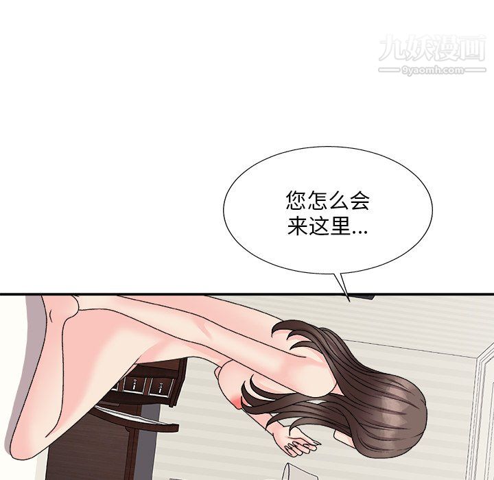 《主播小姐》漫画 第98話