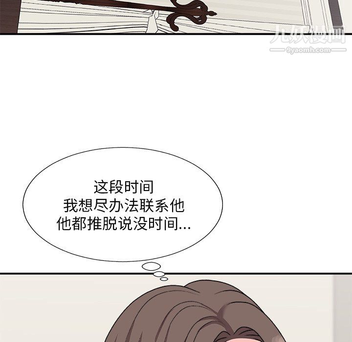 《主播小姐》漫画 第98話