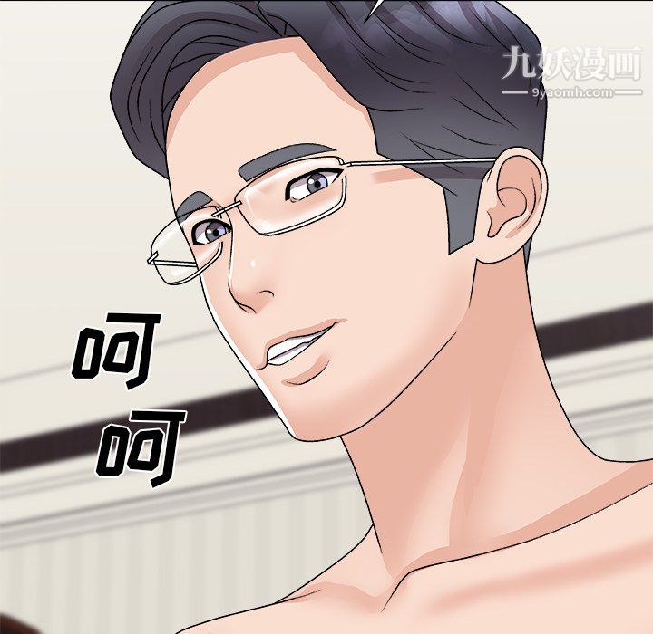 《主播小姐》漫画 第98話