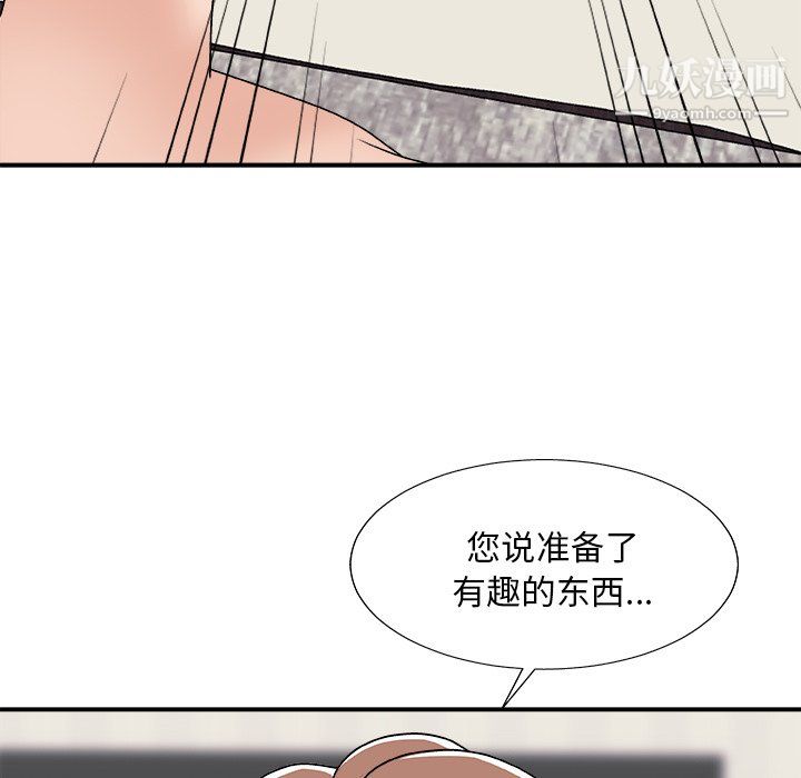 《主播小姐》漫画 第98話