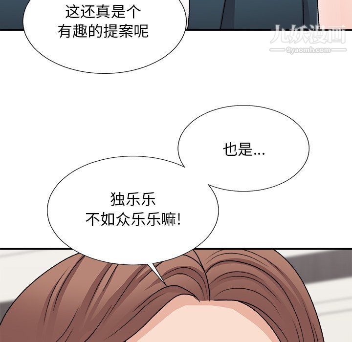 《主播小姐》漫画 第98話