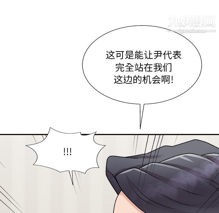 《主播小姐》漫画 第98話