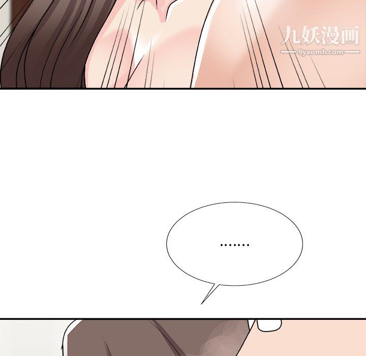 《主播小姐》漫画 第98話