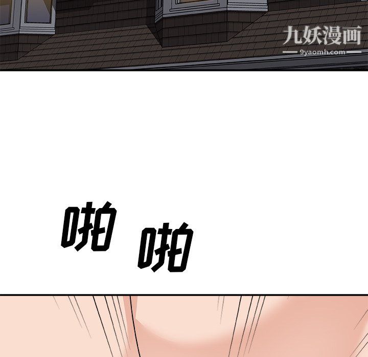 《主播小姐》漫画 第98話