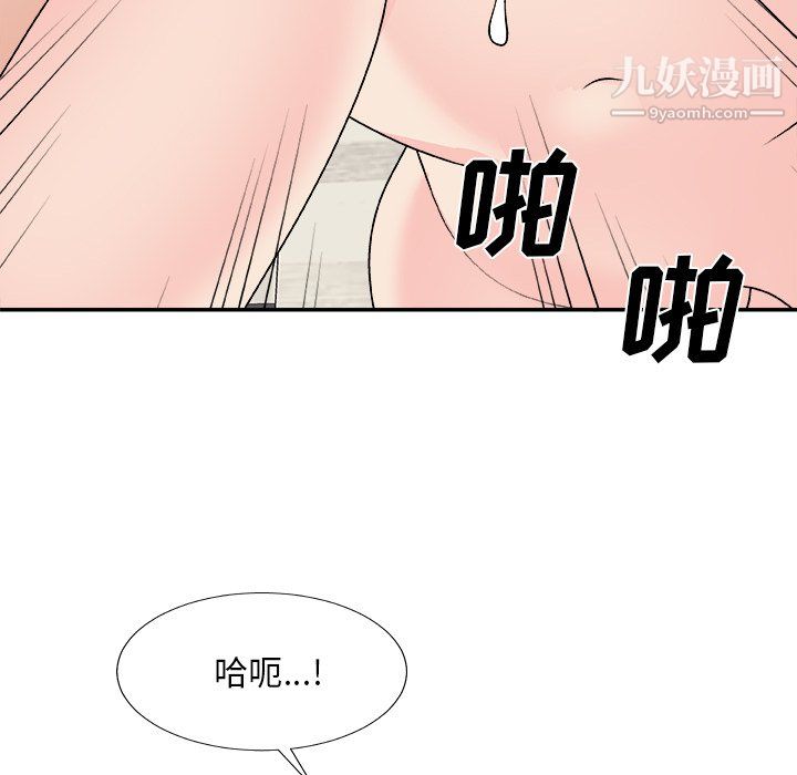 《主播小姐》漫画 第98話