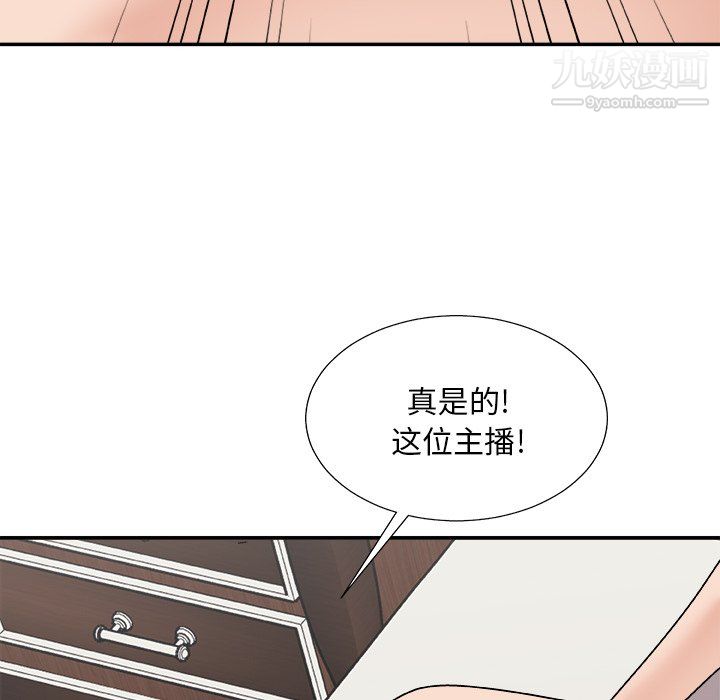 《主播小姐》漫画 第98話
