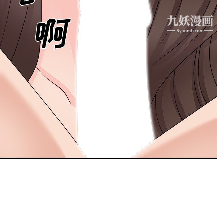 《主播小姐》漫画 第98話