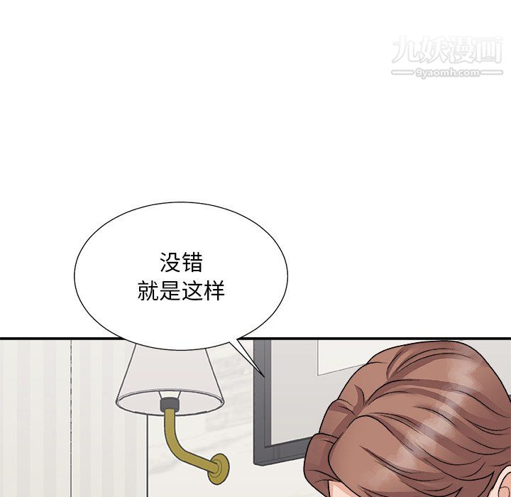 《主播小姐》漫画 第98話