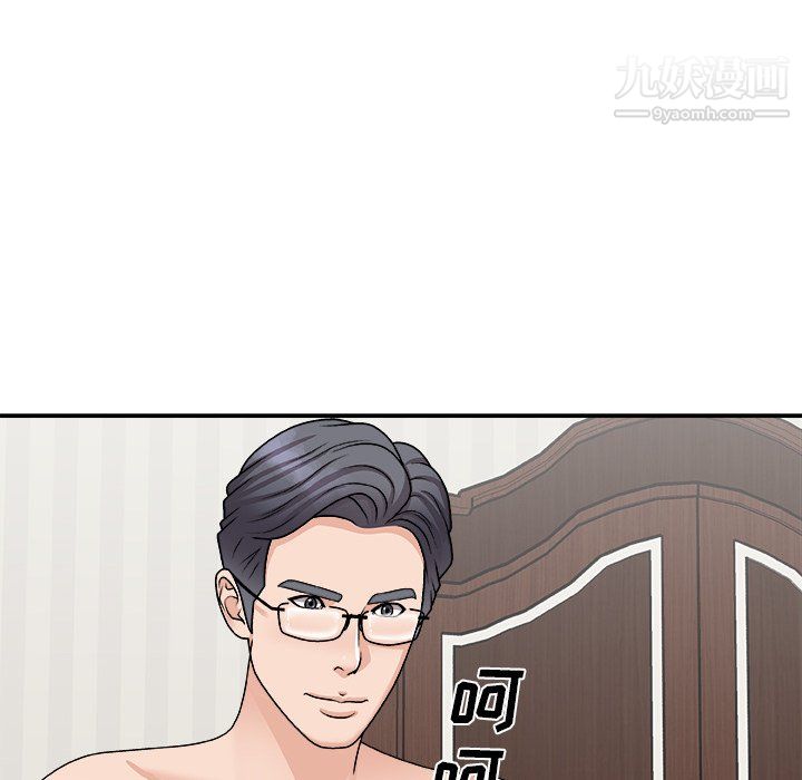 《主播小姐》漫画 第98話