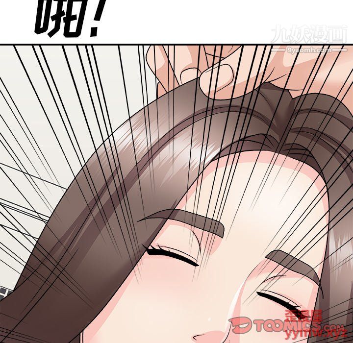《主播小姐》漫画 第98話