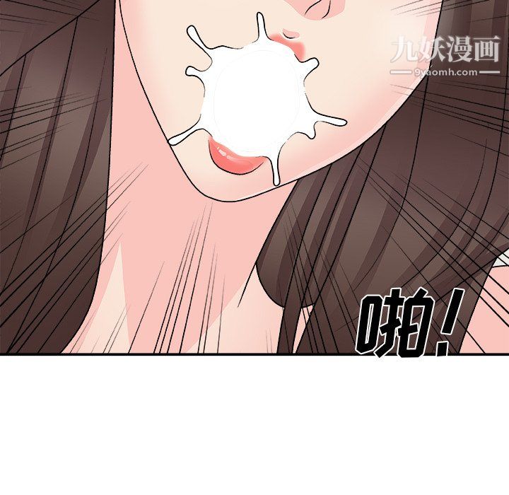 《主播小姐》漫画 第98話