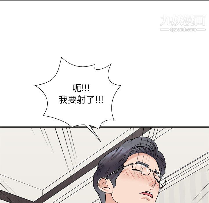 《主播小姐》漫画 第98話