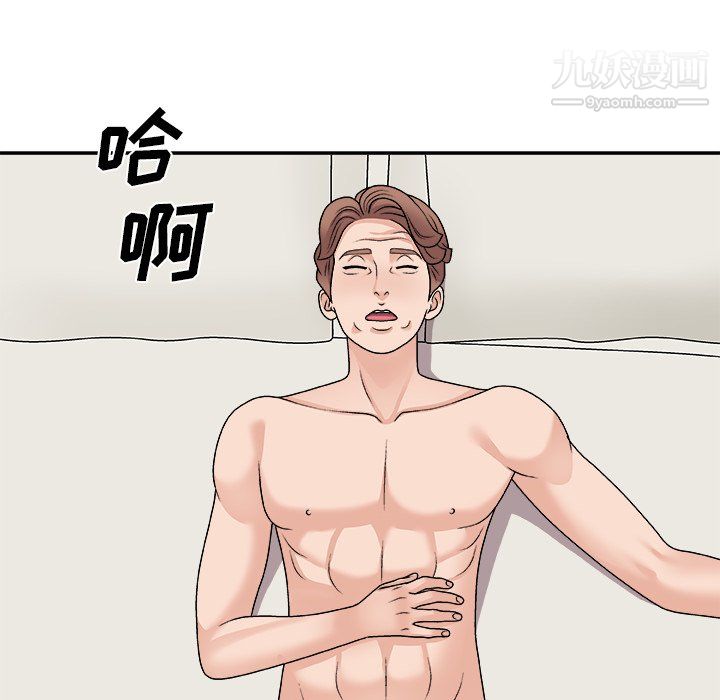 《主播小姐》漫画 第98話