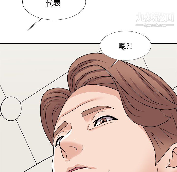 《主播小姐》漫画 第98話