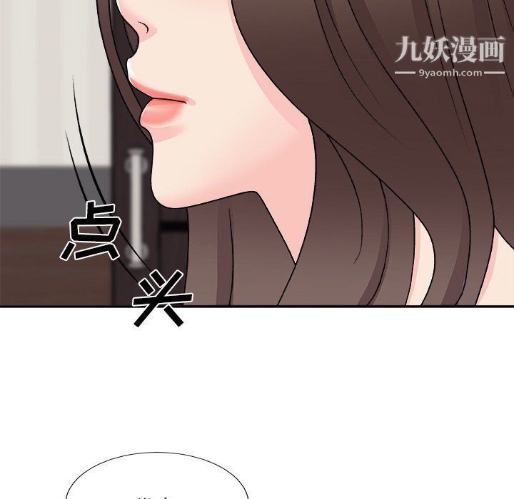 《主播小姐》漫画 第98話