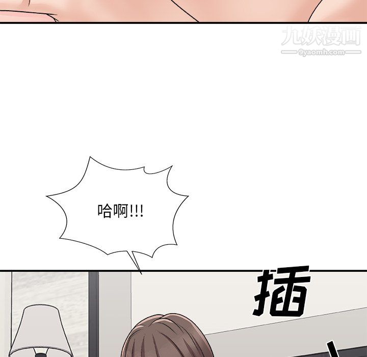 《主播小姐》漫画 第98話