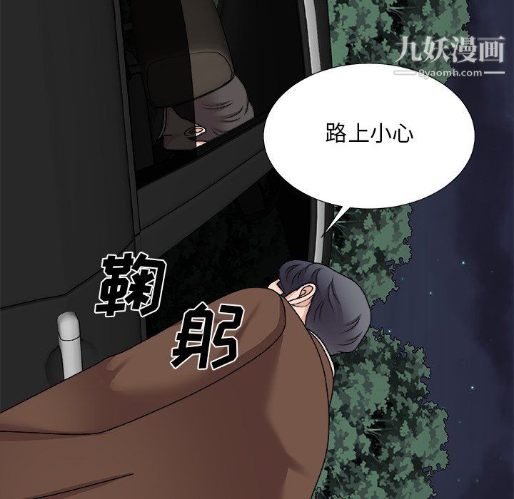 《主播小姐》漫画 第98話