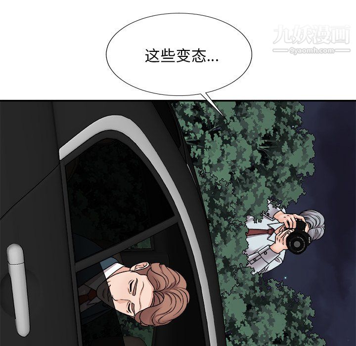 《主播小姐》漫画 第98話