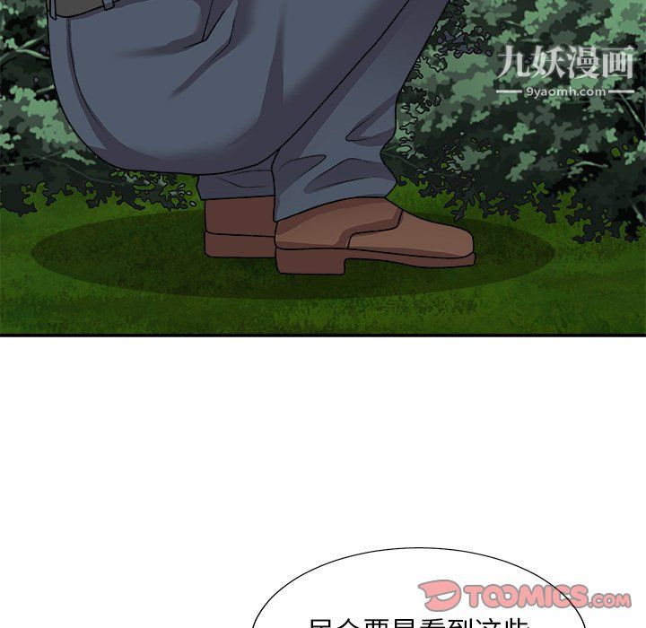 《主播小姐》漫画 第98話