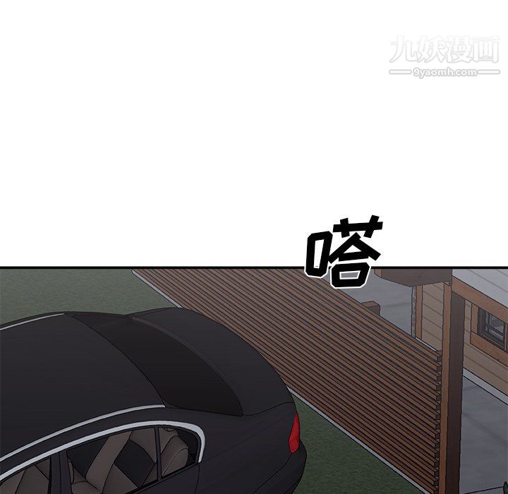 《主播小姐》漫画 第98話