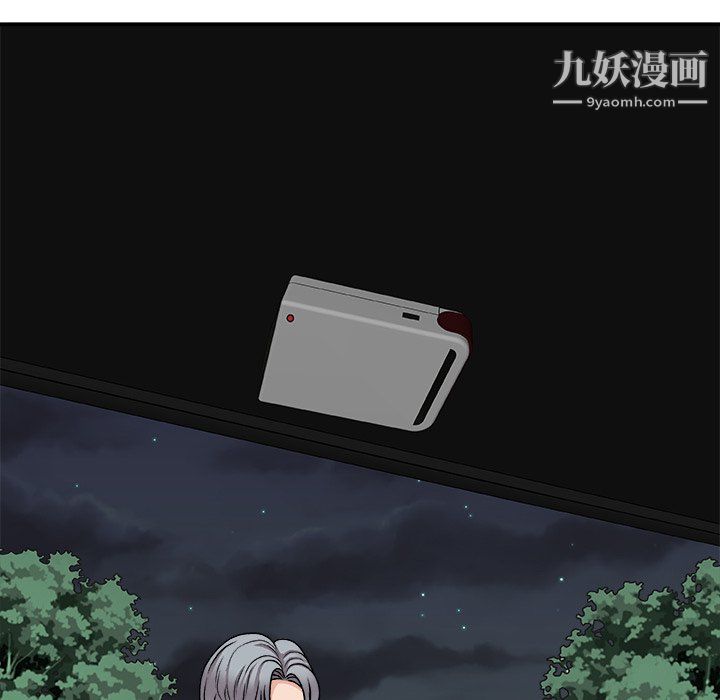 《主播小姐》漫画 第98話