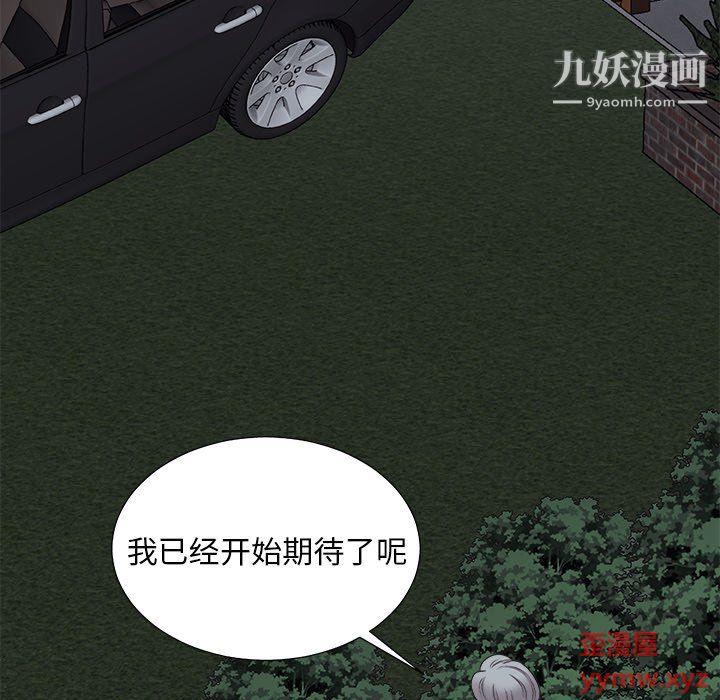 《主播小姐》漫画 第98話