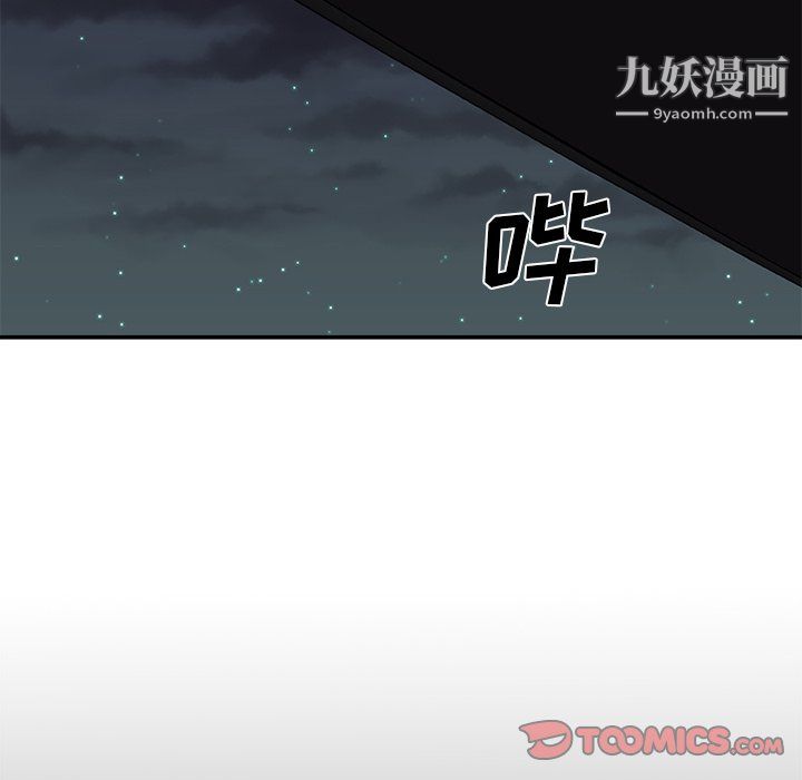 《主播小姐》漫画 第98話