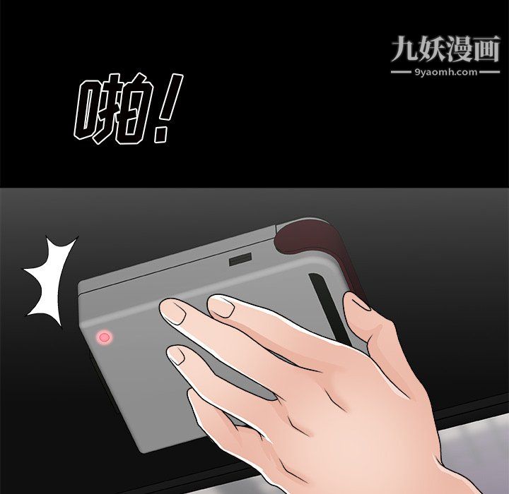 《主播小姐》漫画 第98話