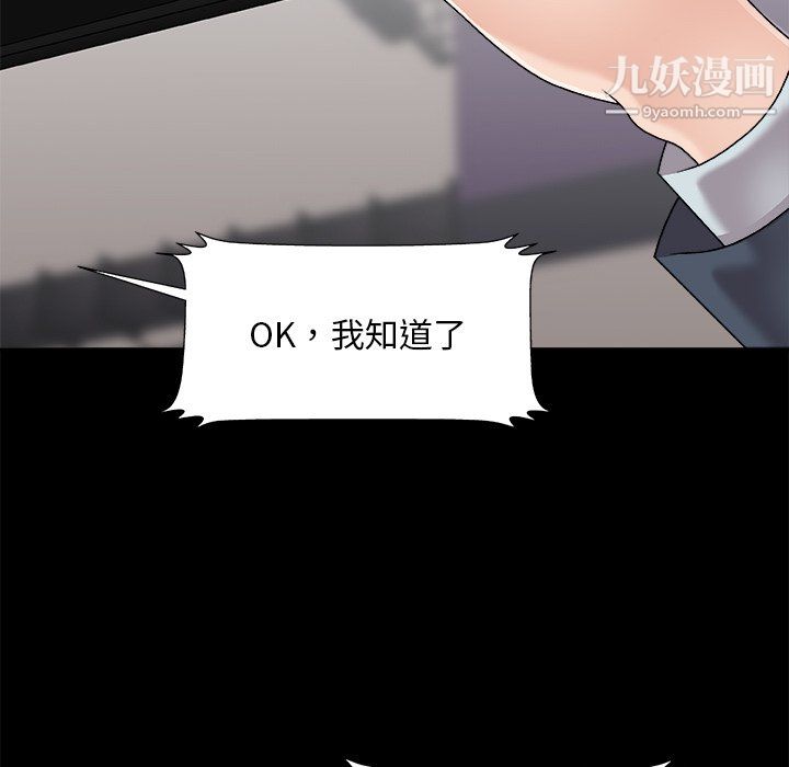 《主播小姐》漫画 第98話