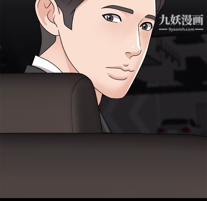《主播小姐》漫画 第98話