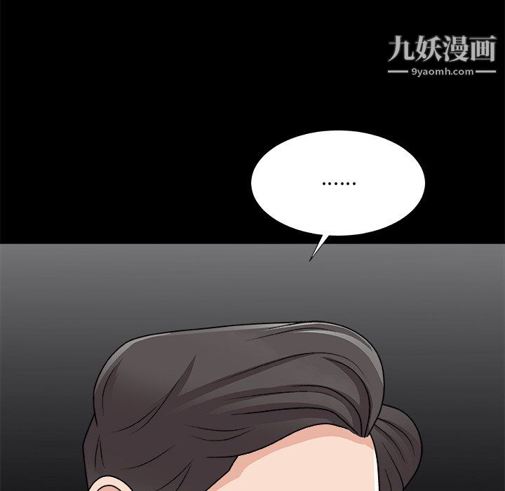 《主播小姐》漫画 第98話