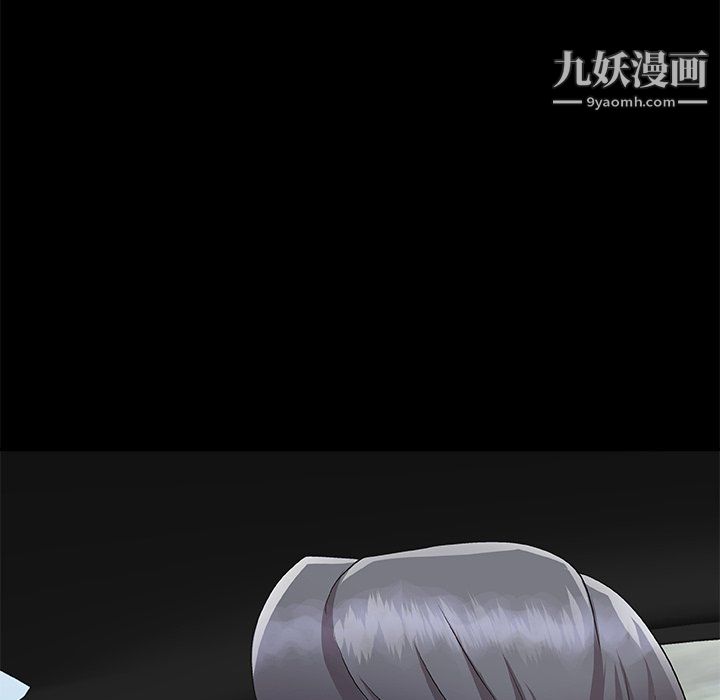 《主播小姐》漫画 第98話