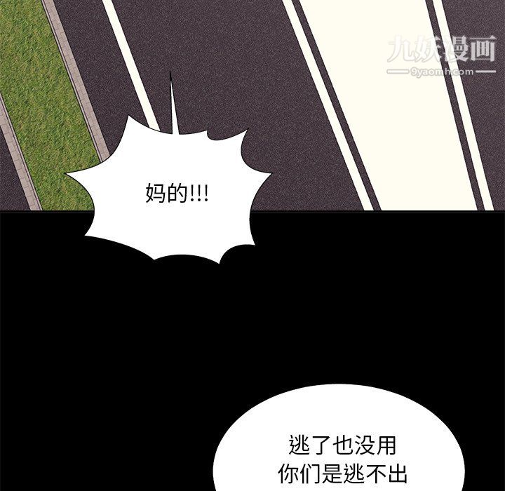 《主播小姐》漫画 第98話