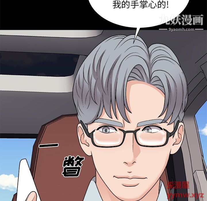 《主播小姐》漫画 第98話