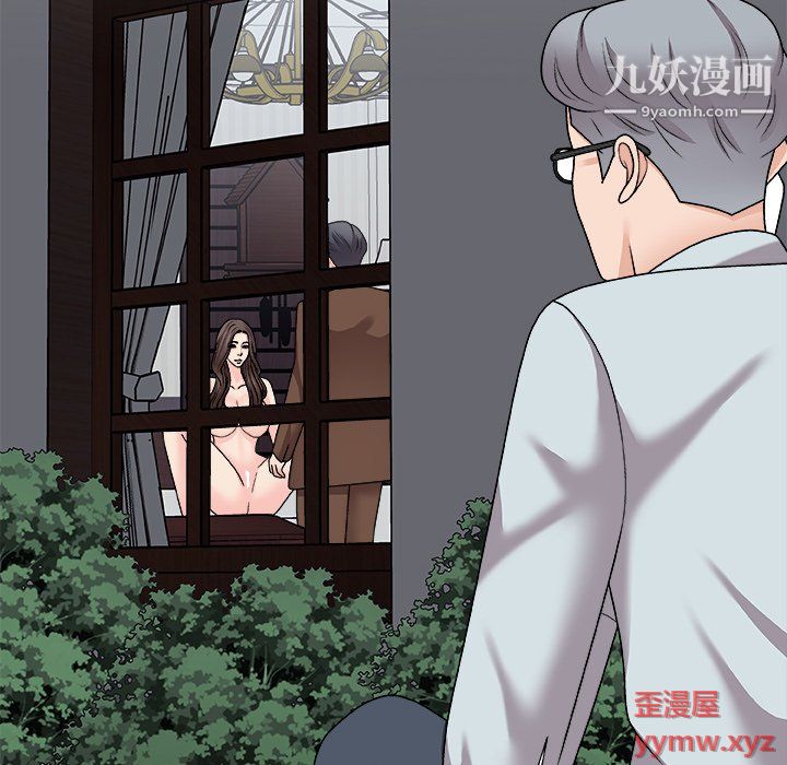 《主播小姐》漫画 第98話